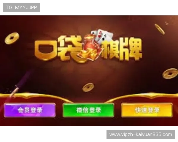 乐游棋牌网页版最新版本上线，丰富多样的游戏玩法满足不同玩家需求