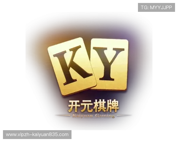 开元ky888棋牌大厅最新版本全面升级，带来更流畅的游戏体验和丰富的娱乐玩法