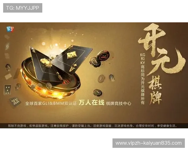 开元国际棋牌官网最新消息带你了解平台最新动态与优惠活动全攻略