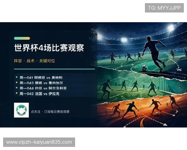 世界杯阿根廷对阵奥地利比赛详细数据表全面解析与赛前分析 世界杯阿根廷对阵奥地利比赛详细数据表全面解析与赛前分析