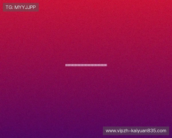 掌握开云棋牌网页版规则的详细攻略助你提升游戏策略与赢牌几率 掌握开云棋牌网页版规则的详细攻略助你提升游戏策略与赢牌几率