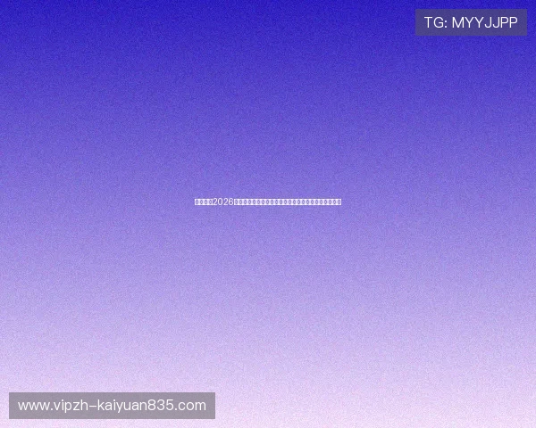 七星体育2026世界杯明星球员盘点与精彩表现回顾助你掌握赛场焦点