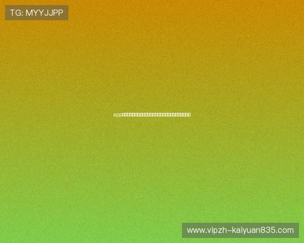 app体育助你第一时间获取世界杯比赛结果与精彩瞬间的最佳工具