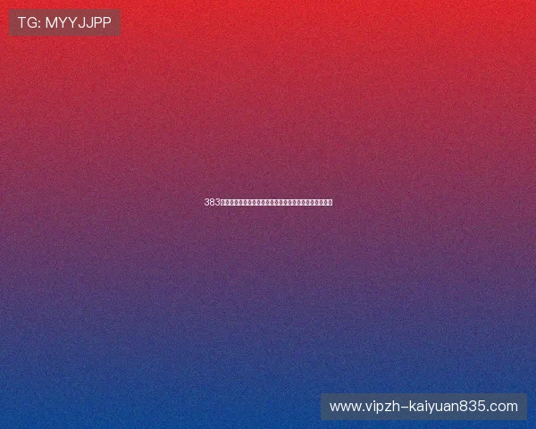 383娱乐棋牌助力世界杯竞猜体验全面升级带你畅享足球盛宴 383娱乐棋牌助力世界杯竞猜体验全面升级带你畅享足球盛宴